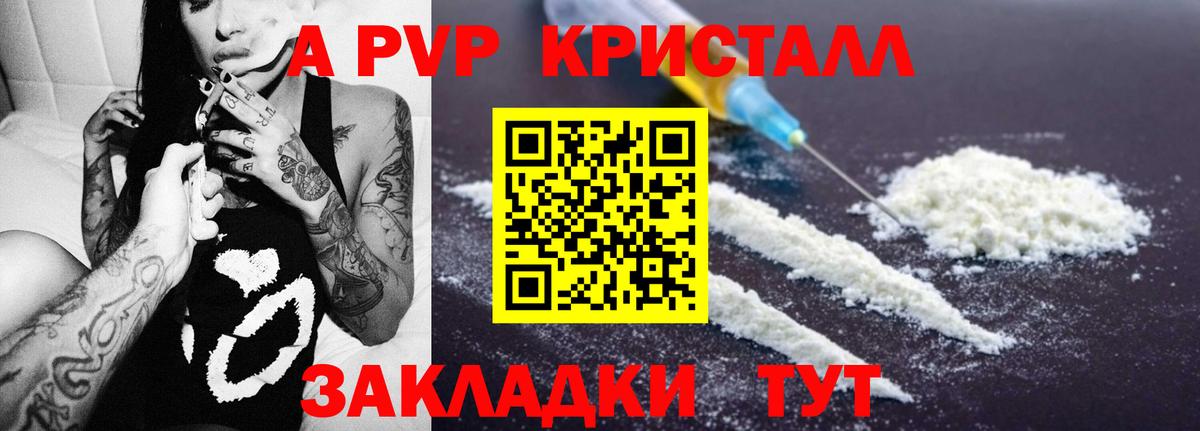 Сергиев Посад  Alpha-PVP кристаллы  Alpha-PVP крисы CK  Alpha-PVP Crystall  Вход с VPN 