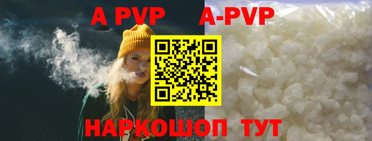 Alfa_PVP Crystall Сергиев Посад