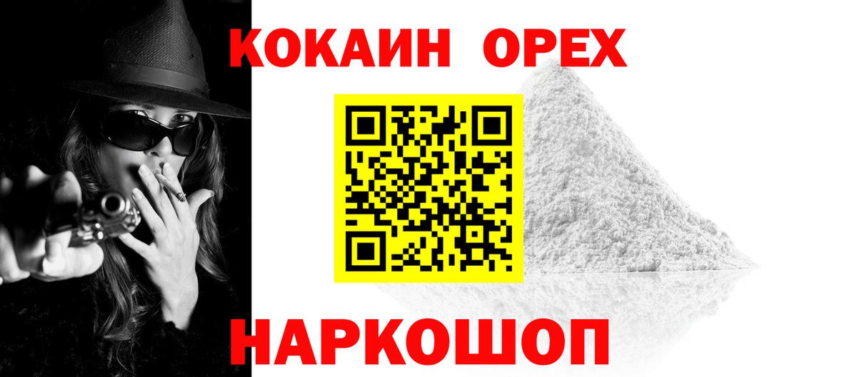КОКАИН VHQ  Вход с VPN  Сергиев Посад 