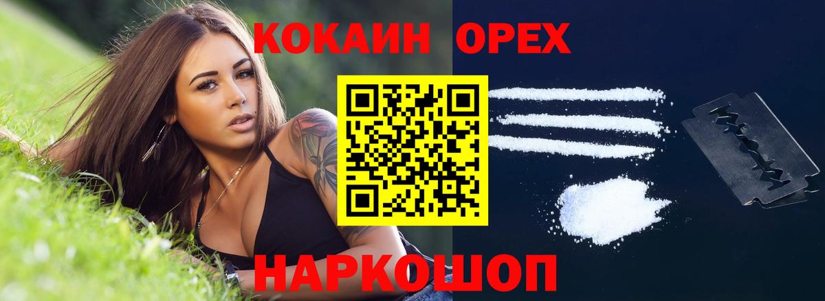 КОКАИН Эквадор Сергиев Посад