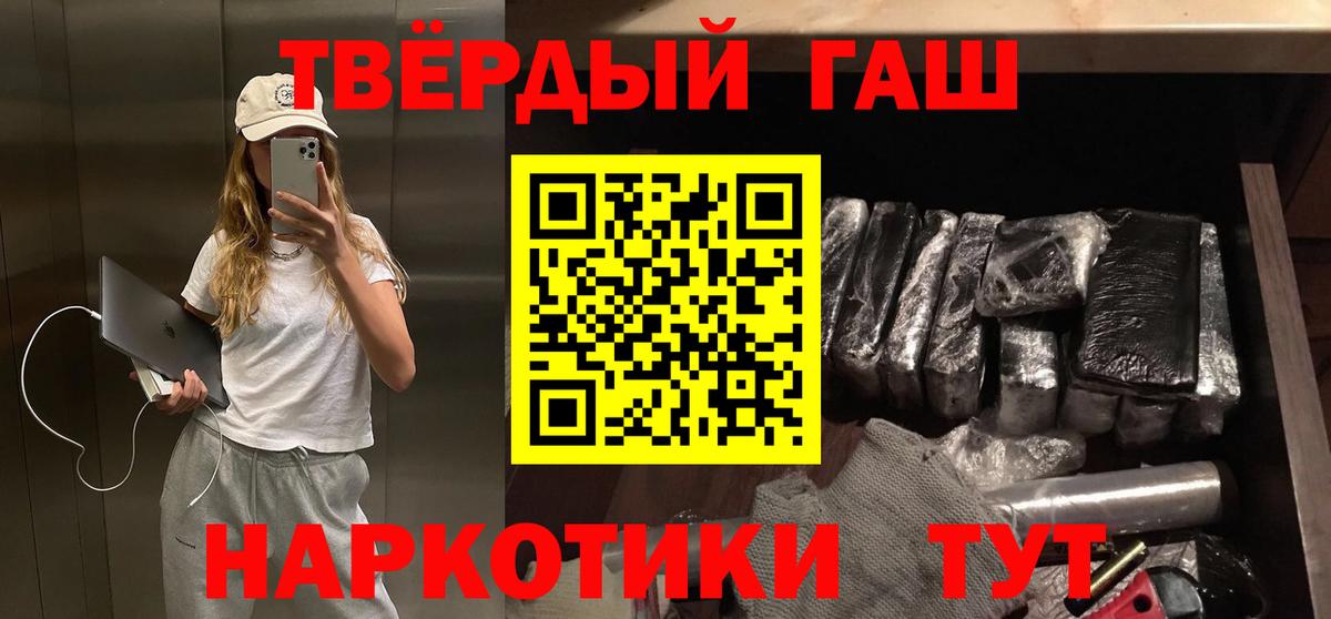 Сергиев Посад  ГАШИШ VHQ  Вход с VPN  что такое наркотик  Гашиш AMNESIA HAZE 