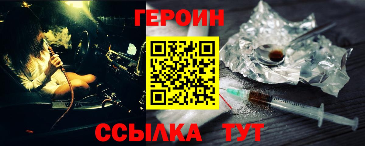 ГЕРОИН афганец  ГЕРОИН  Сергиев Посад  Вход с VPN 