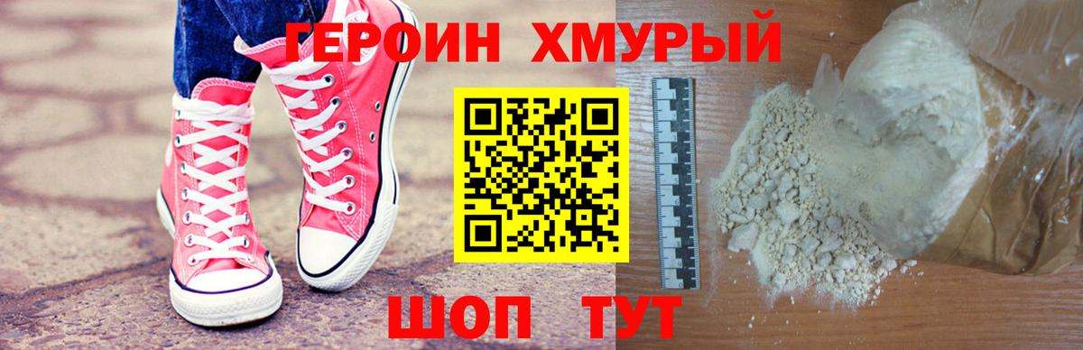 ГЕРОИН VHQ Сергиев Посад