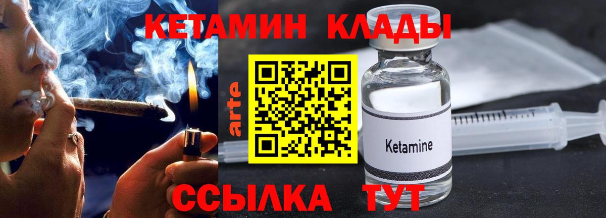 omg вход  Вход с VPN  Сергиев Посад  КЕТАМИН ketamine  Кетамин VHQ 