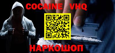 кокаин перу Новозыбков