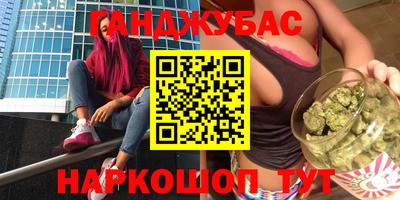 дистиллят марихуана Новокубанск