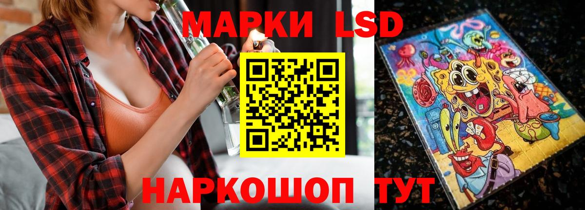 LSD-25 экстази ecstasy Сергиев Посад