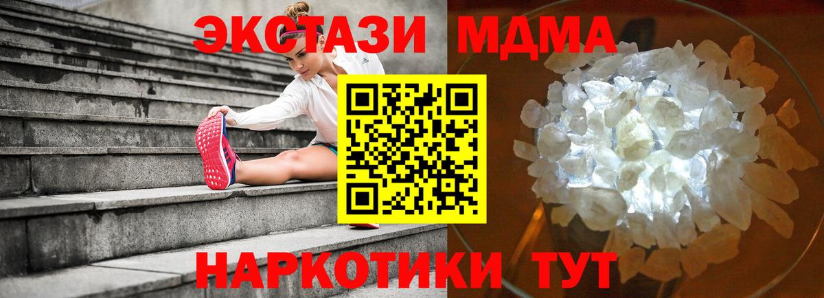MDMA  MDMA кристаллы  MDMA VHQ  Вход с VPN  Сергиев Посад 