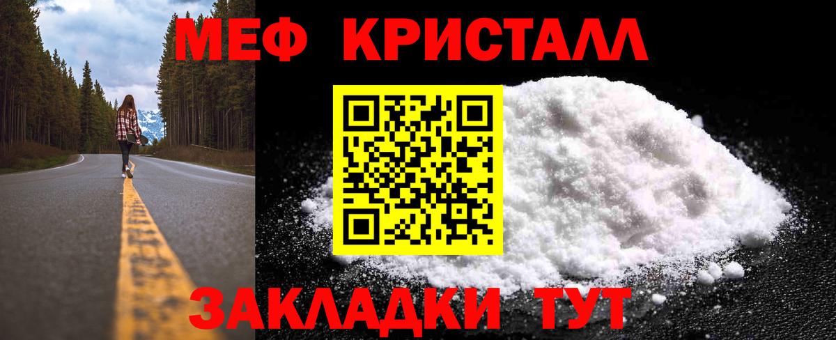Меф мяу мяу мука Сергиев Посад