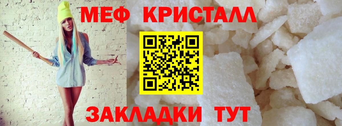 Сергиев Посад  Мефедрон  Вход с VPN  Меф  Мефедрон VHQ  МЯУ-МЯУ mephedrone 