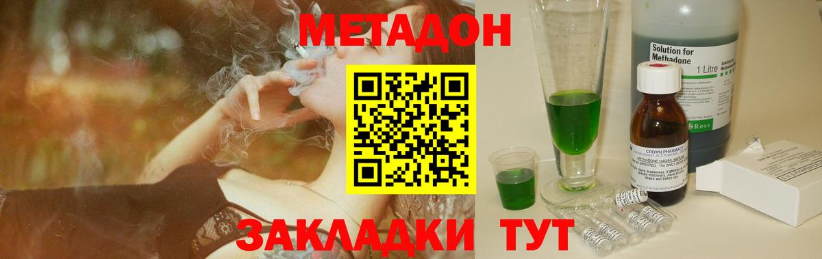 Сергиев Посад  Метадон мёд  МЕТАДОН VHQ  дарк нет какой сайт  Вход с VPN 